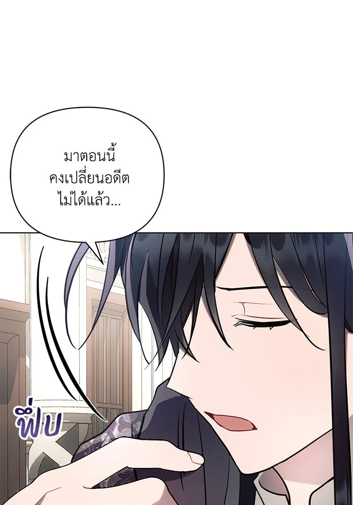 แอชสตาร์ต ตอนที่ 88 รูปที่ 73