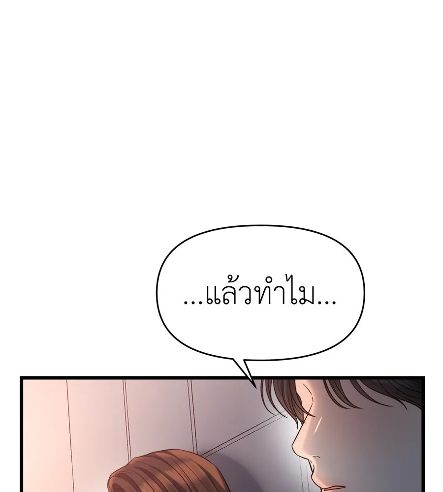 ปรารถนารักอันงดงาม ตอนที่ 36 รูปที่ 20