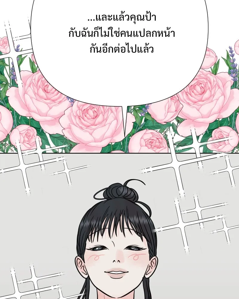รักนี้ไม่ต้องมีเซนส์ ตอนที่ 75 รูปที่ 103
