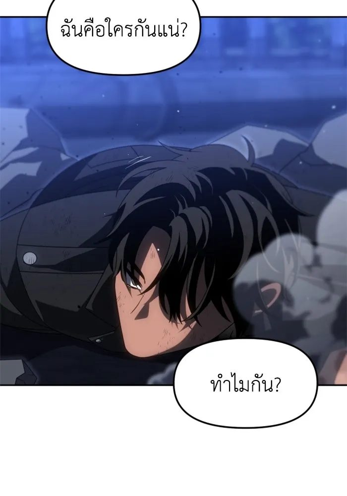 อดีตบอสหอคอย ตอนที่ 99 รูปที่ 109