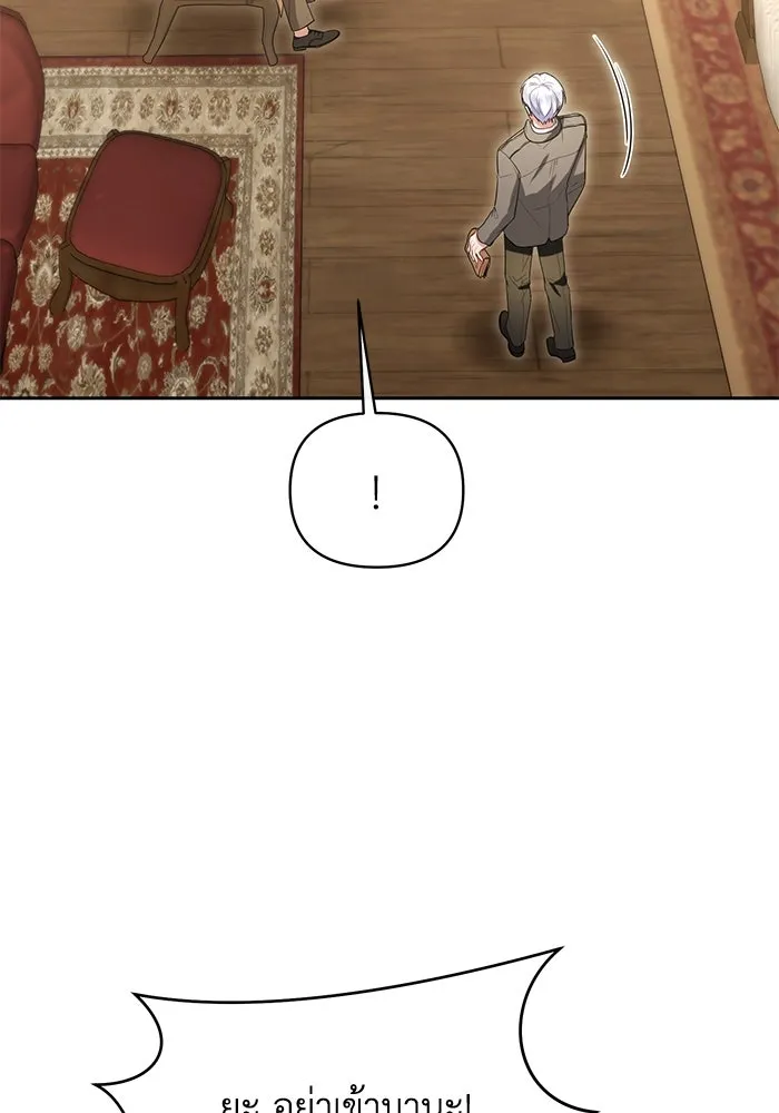 อยู่ดี ๆ ก็มีนางเอกนิยายเป็นเพื่อนบ้าน ตอนที่ 43 รูปที่ 47