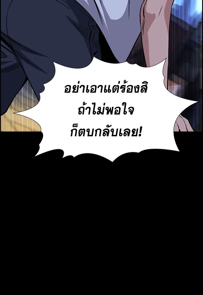 การศึกษาที่แท้จริง ตอนที่ 149 รูปที่ 116