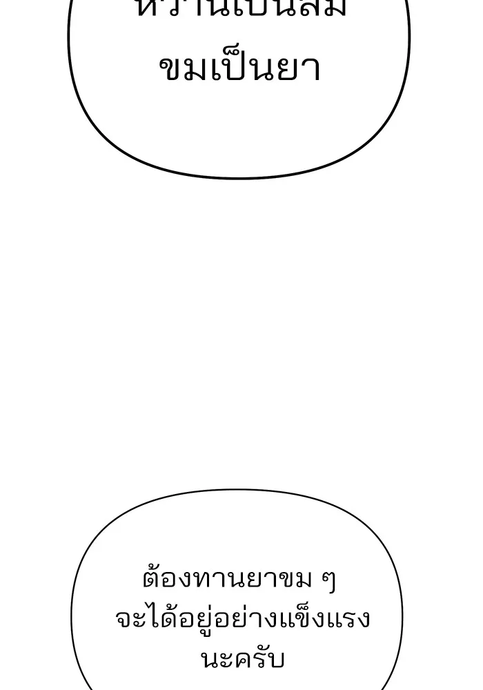 ความรักของอิซอบ ตอนที่ 25 รูปที่ 52