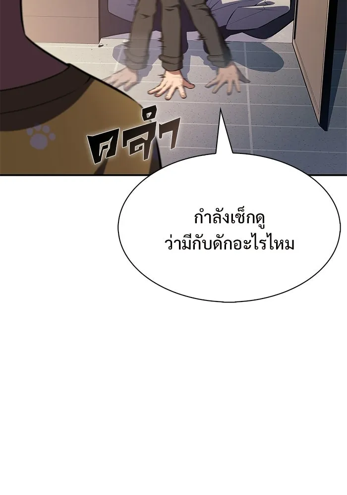 ผู้เล่นหน้าใหม่เลเวลแมกซ์ ตอนที่ 225 อาวุธชิ้นใหม่ (2) รูปที่ 37