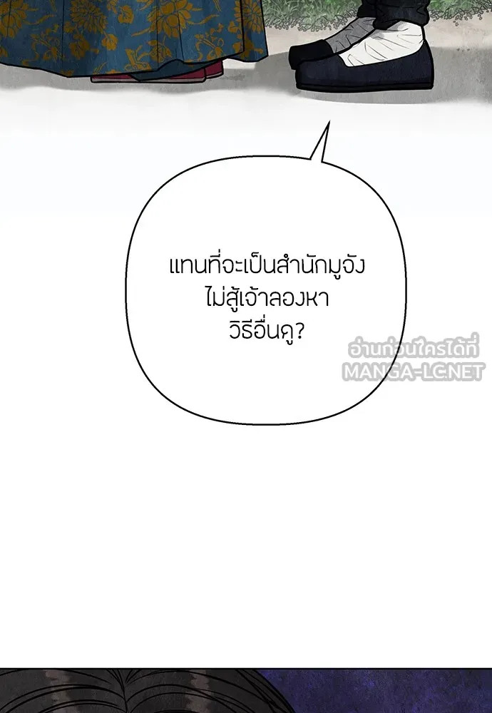 ความลับของสาวร่างทรง ตอนที่ 3 รูปที่ 15