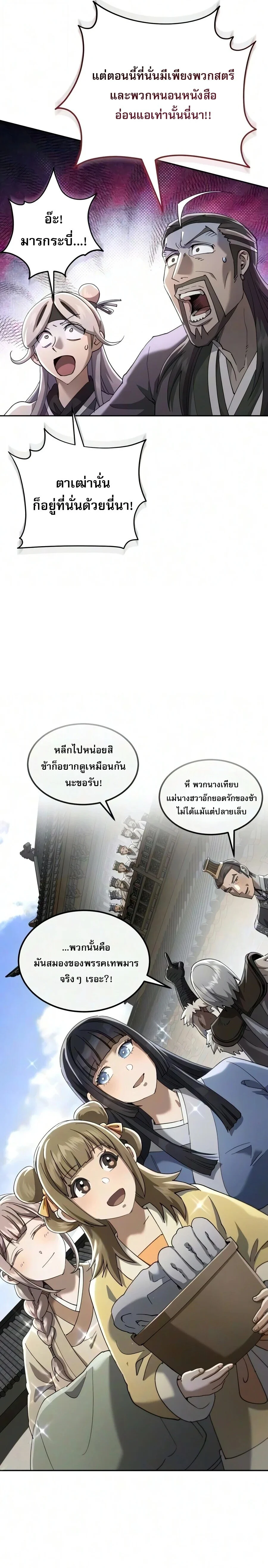 Manga-lc-com อ่านมังงะ อ่านการ์ตูน ออนไลน์ ฟรี The Heavenly Demon Wants a Quiet Life มารสวรรค์ผู้แสวงหาความ ตอนที่ 1 2 3 4 5 6 7 8 9 10 11 12 13 14 ฟรี ไม่มีโฆษณา Manga-lc - อ่าน มังงะ อ่าน การ์ตูน ออนไลน์ อ่านมังงะ ฟรี