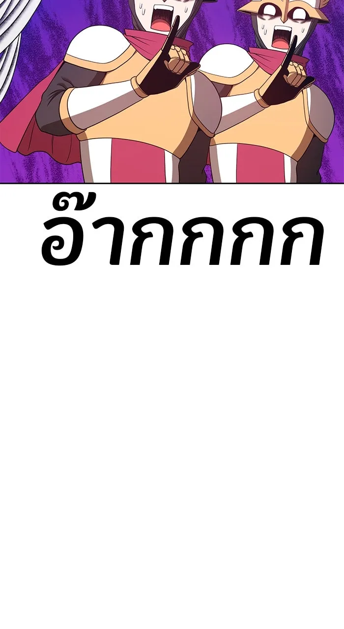 +99 ท่อนไม้พร้อมบวก ตอนที่ 50 รูปที่ 88