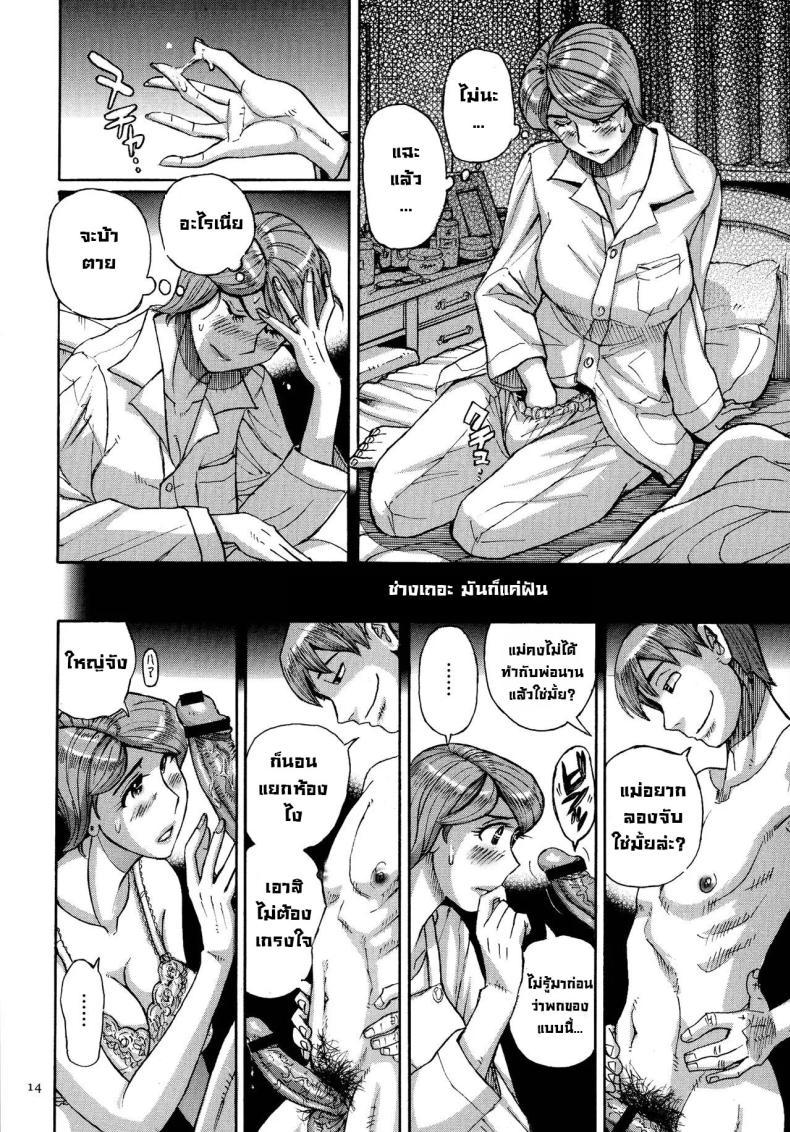 Doujin-Lc- อ่าน โดจิน มังฮวา เกาหลี ญี่ปุ่น จีน แปลไทย แม่ต้องจัดการซะแล้ว [Kojima Miu] Mother’s Care Service How to ’Wincest’ 01 ตอนที่ 1 2 3 4 5 6 7 8 9 10 11 12 13 14 ฟรี ไม่มีโฆษณา อ่าน โดจิน Manhwa เกาหลี ญี่ปุ่น จีน เรามีครบ คัดมาให้เน้นๆ โดจิน 18+ รับประกันความฟินโดย  Doujin Lc