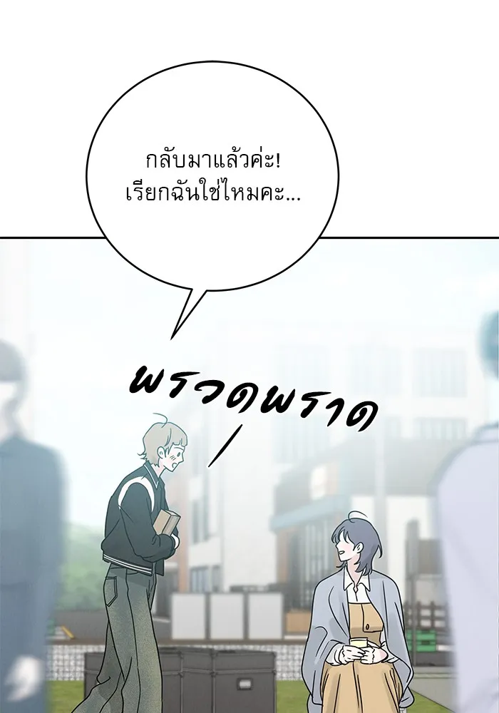 รักหลอกหยอกแฟนเก่า ตอนที่ 9 รูปที่ 23