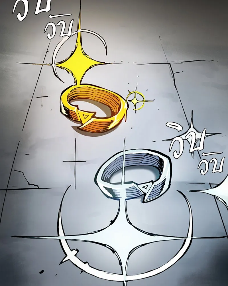 Player ตอนที่ 110 รูปที่ 8