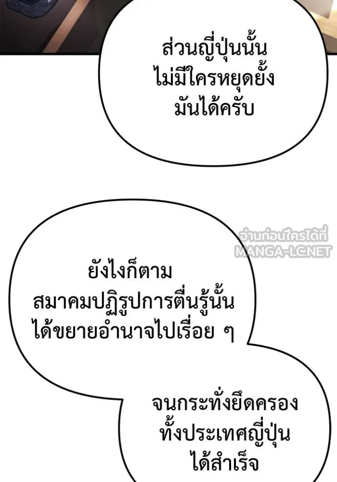 โกดังลับหลังโลกแตก ตอนที่ 47 รูปที่ 33