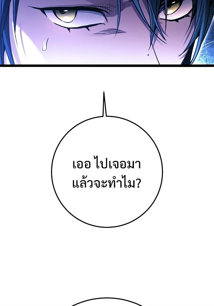 ราชินีนักบู๊ ตอนที่ 78 รูปที่ 52