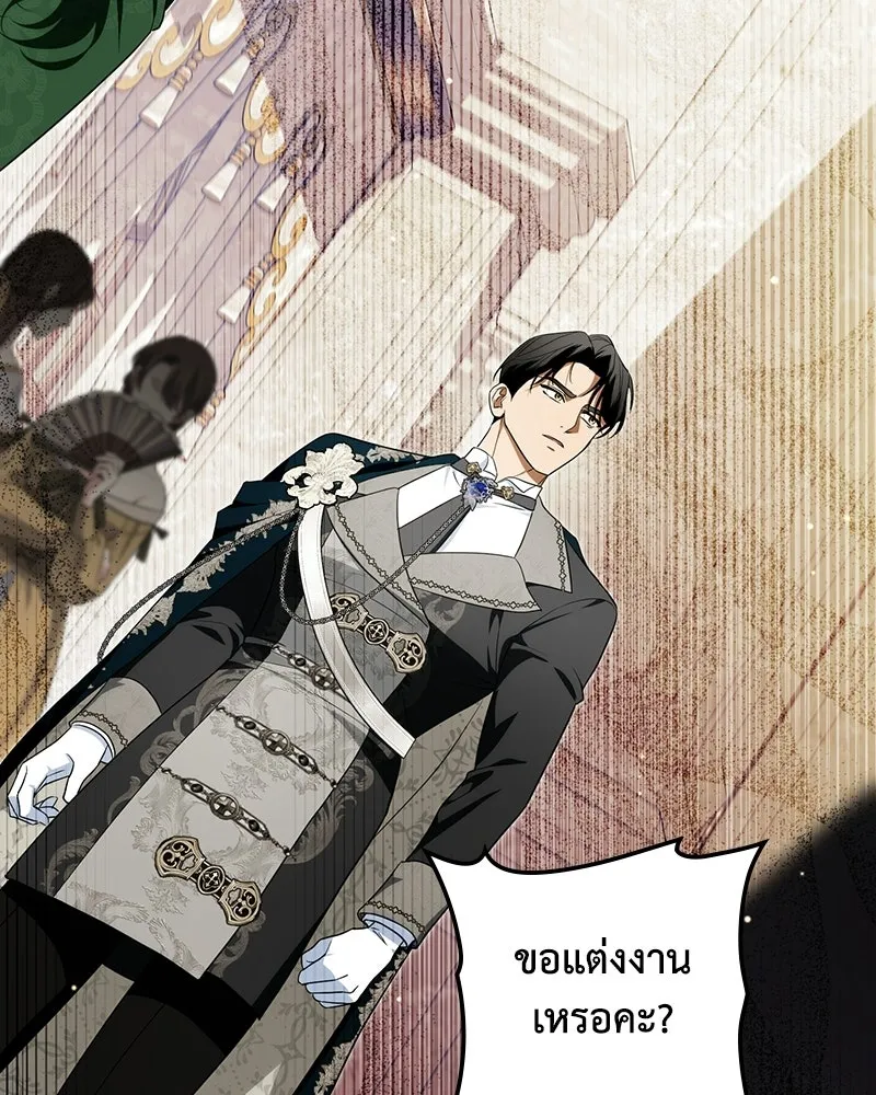 ดัชเชสเชลย ตอนที่ 44 รูปที่ 86