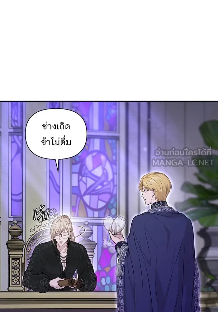 ห้องนอนลับของเจ้าหญิงต้องสาป ตอนที่ 129 การแข่งขันใช้เหยี่ยวล่าสัตว์ รูปที่ 6