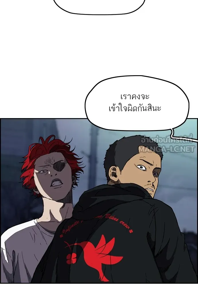 ปั่นสู้ฝันbrWind Breaker ตอนที่ 71 รูปที่ 12