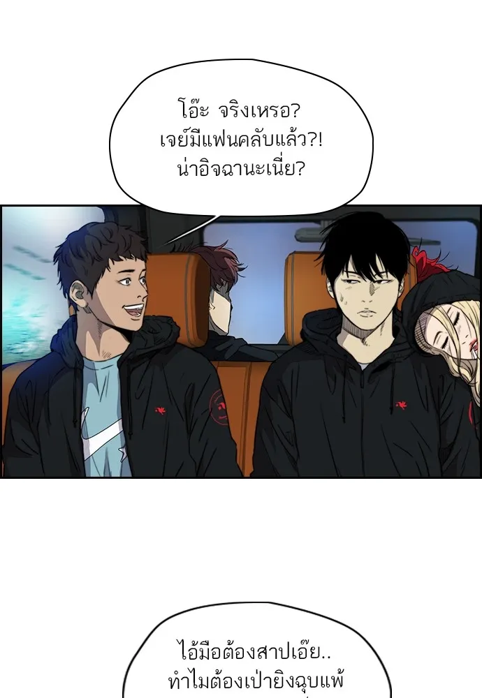 ปั่นสู้ฝันbrWind Breaker ตอนที่ 26 รูปที่ 13