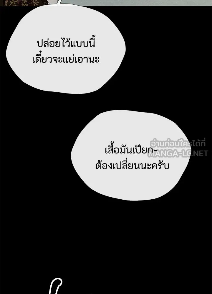 องค์ชายผู้อื้อฉาว ตอนที่ 29 รูปที่ 9