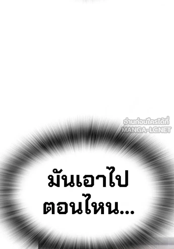 มหาสงครามคนแกร่ง ตอนที่ 38 รูปที่ 21