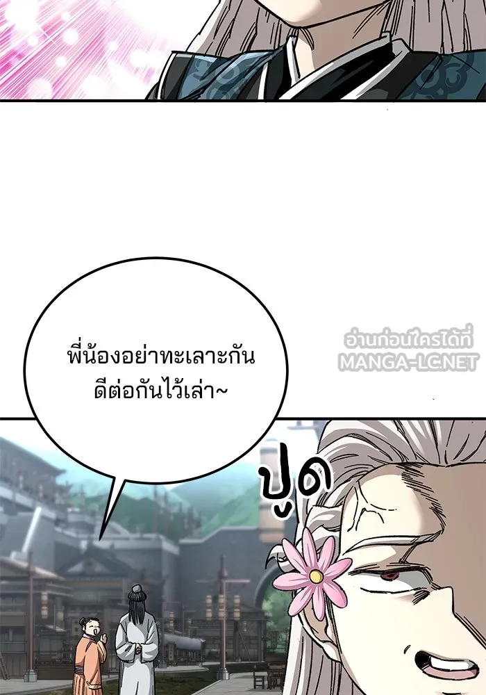 คุณปู่จอมยุทธกับหลานสาวสุดแกร่ง ตอนที่ 40 รูปที่ 111