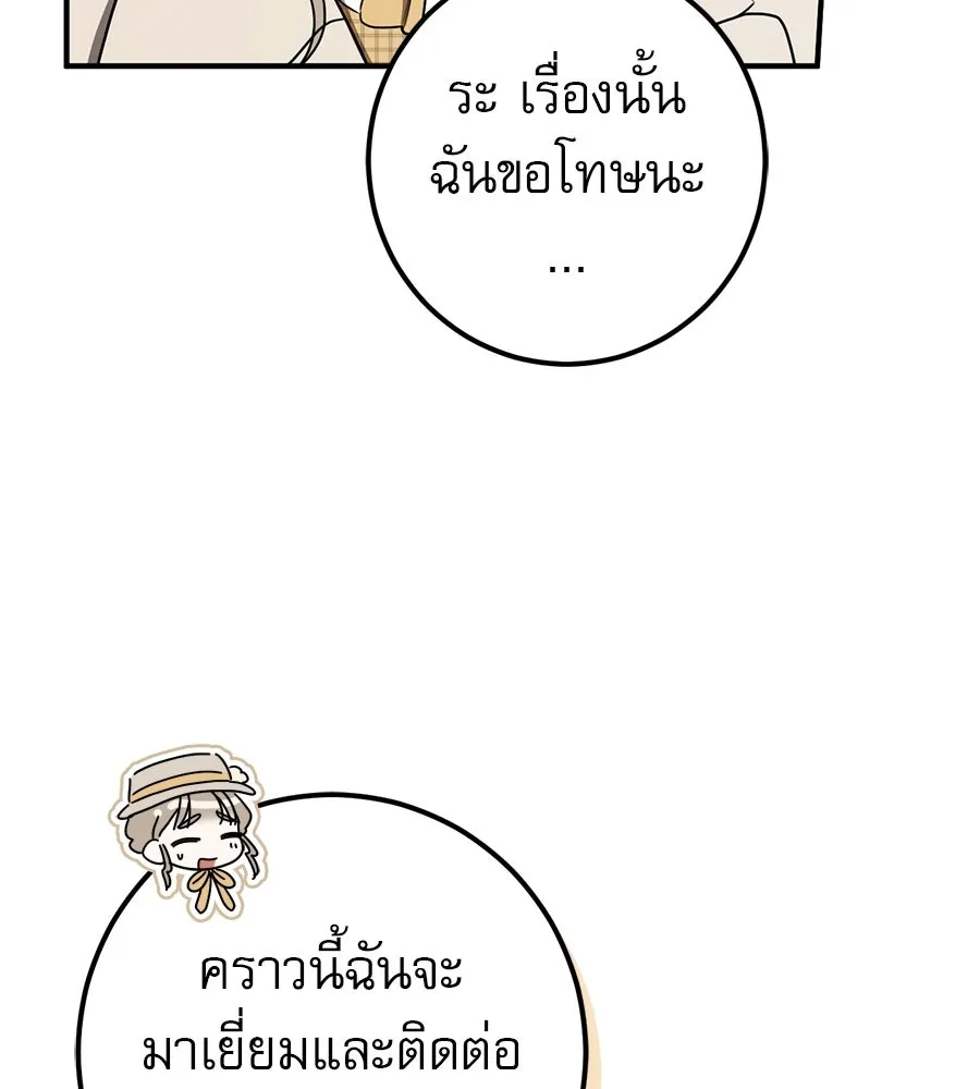 เรือนจำรัก ตอนที่ 90 รูปที่ 47