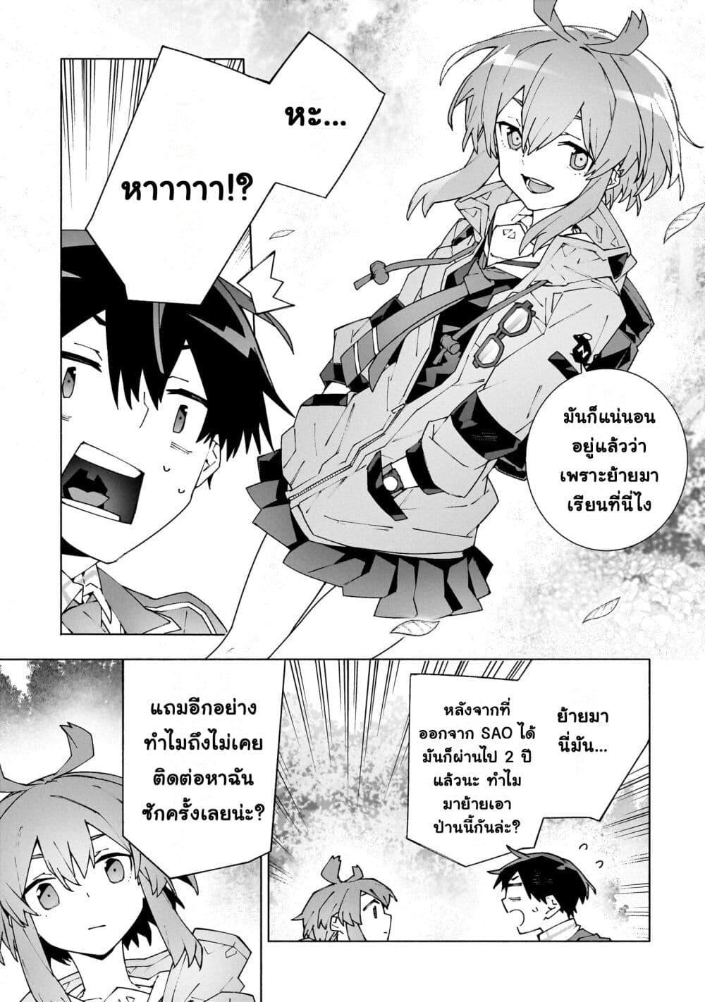 Manga-lc-com อ่านมังงะ อ่านการ์ตูน ออนไลน์ ฟรี Sword Art Online – Unital Ring ตอนที่ 1 2 3 4 5 6 7 8 9 10 11 12 13 14 ฟรี ไม่มีโฆษณา Manga-lc - อ่าน มังงะ อ่าน การ์ตูน ออนไลน์ อ่านมังงะ ฟรี