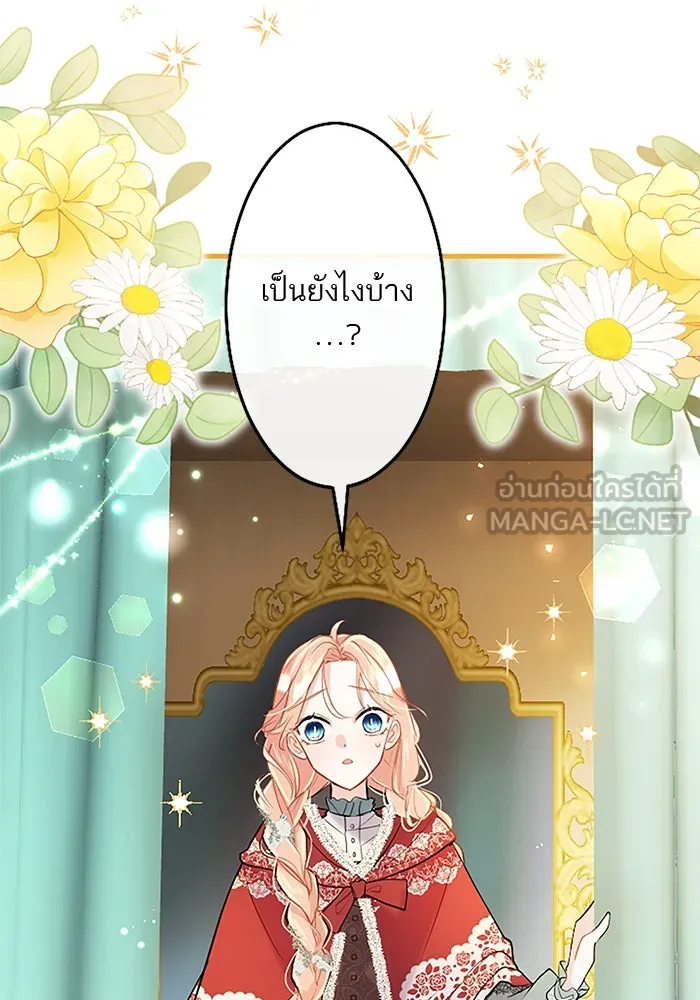คุณหนูย้อนเวลามาเป็นอัศวิน ตอนที่ 79 รูปที่ 87