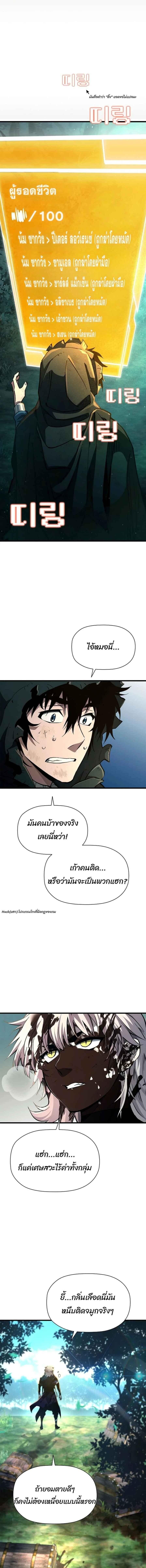 Manga-lc-com อ่านมังงะ อ่านการ์ตูน ออนไลน์ ฟรี World’s Strongest Survivor ตอนที่ 1 2 3 4 5 6 7 8 9 10 11 12 13 14 ฟรี ไม่มีโฆษณา Manga-lc - อ่าน มังงะ อ่าน การ์ตูน ออนไลน์ อ่านมังงะ ฟรี