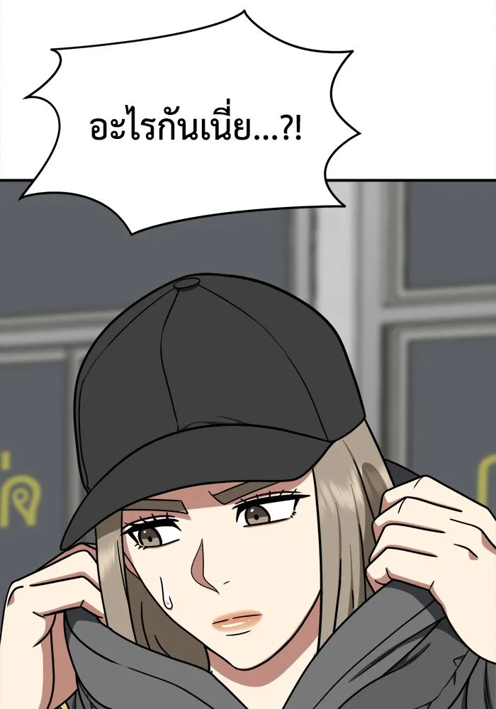 ช่วยเปลี่ยนฉันที ตอนที่ 180. คโยแทฮี 20 รูปที่ 41