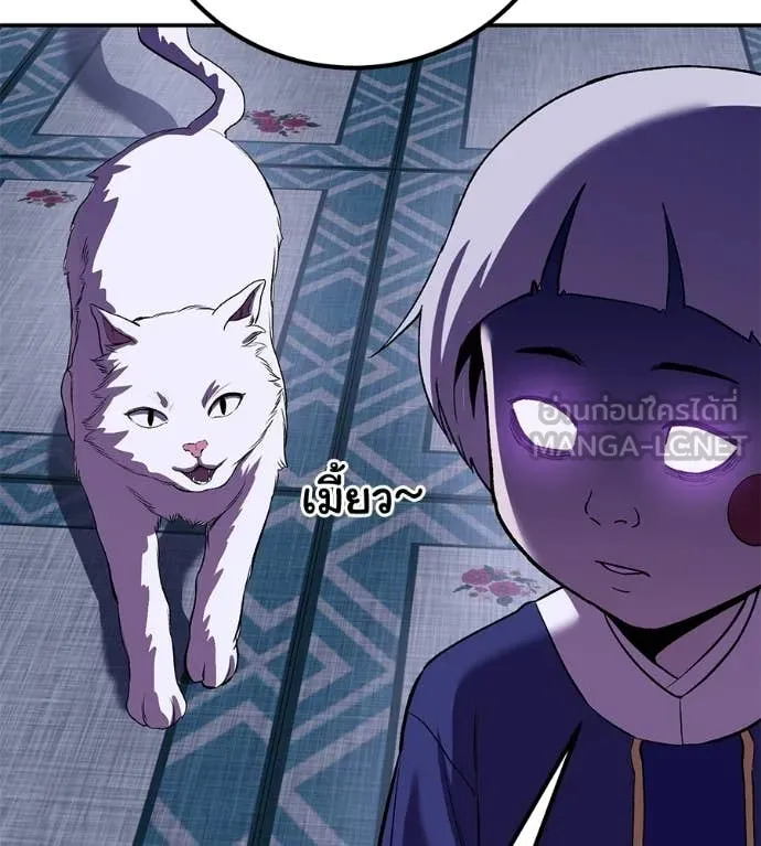 เรียกฉันว่าพระเจ้า ตอนที่ 72 รูปที่ 10