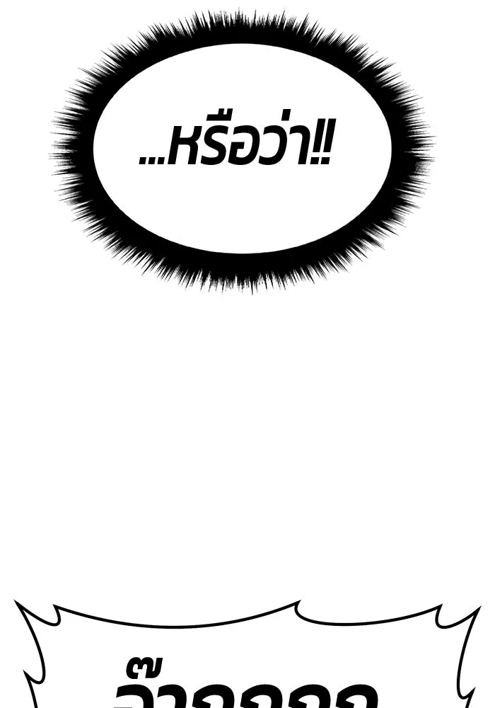 +99 ท่อนไม้พร้อมบวก ตอนที่ 56 ดิเมนชันอีตเตอร์ (4) รูปที่ 140