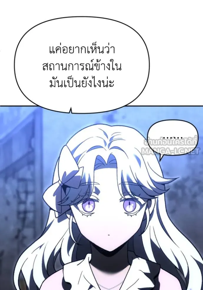 อดีตบอสหอคอย ตอนที่ 118 รูปที่ 170