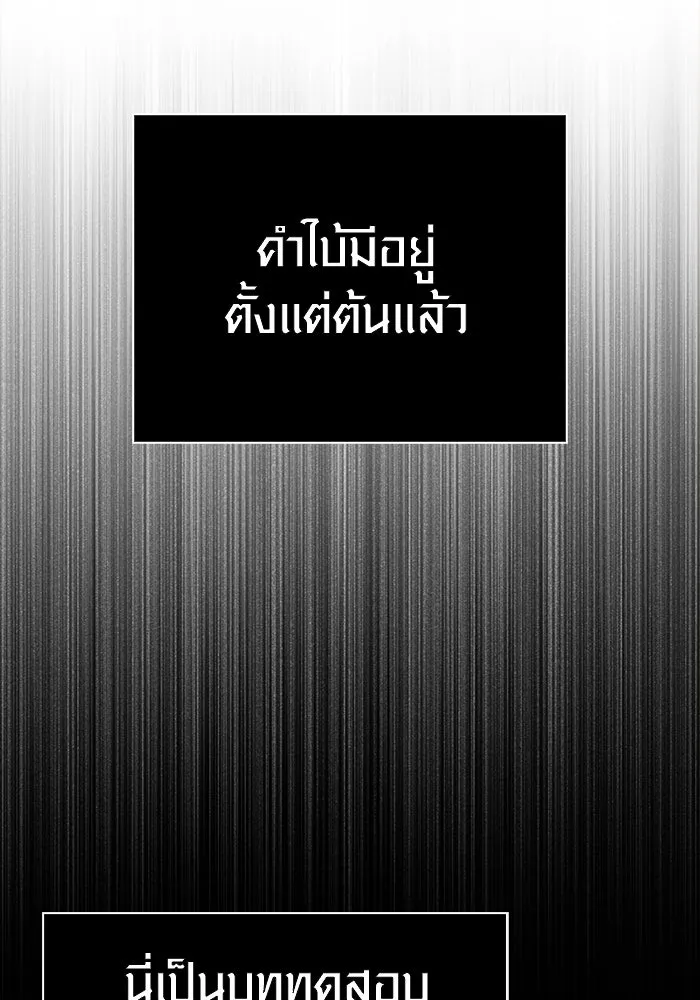 เอาชีวิตรอดในเกมฉบับคนเถื่อน ตอนที่ 132 สัมภาษณ์ รูปที่ 124