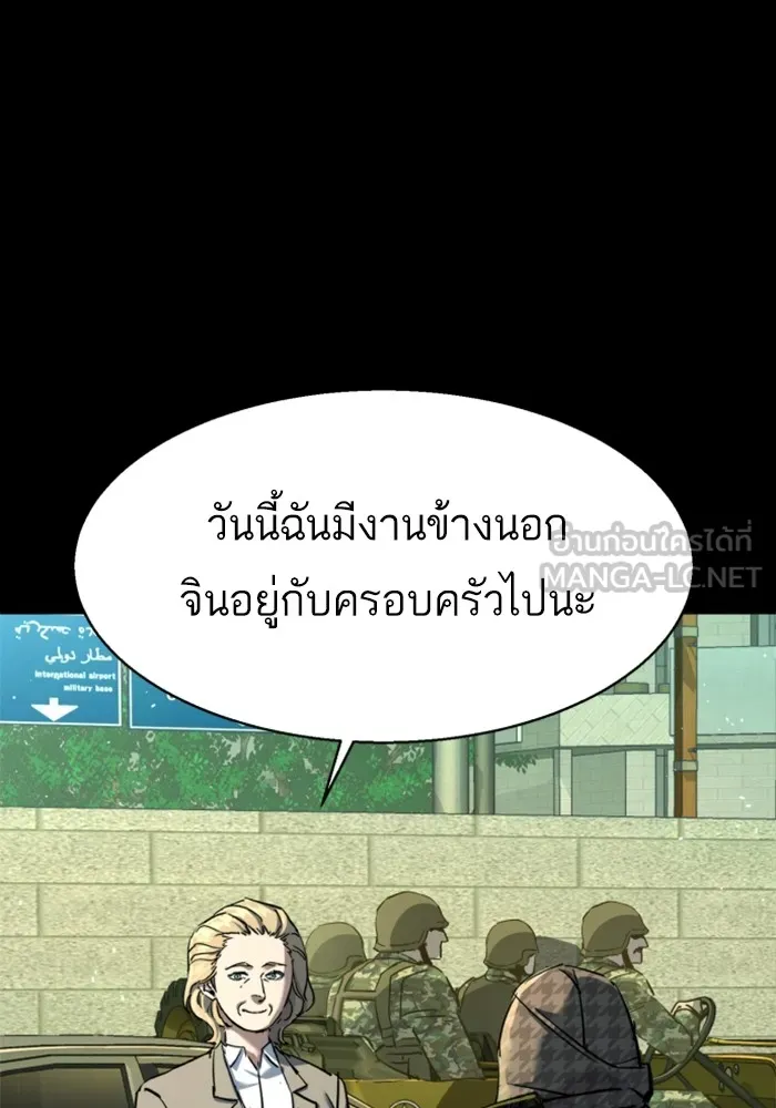 พี่ชายสายบอดี้การ์ด ตอนที่ 211 รูปที่ 87