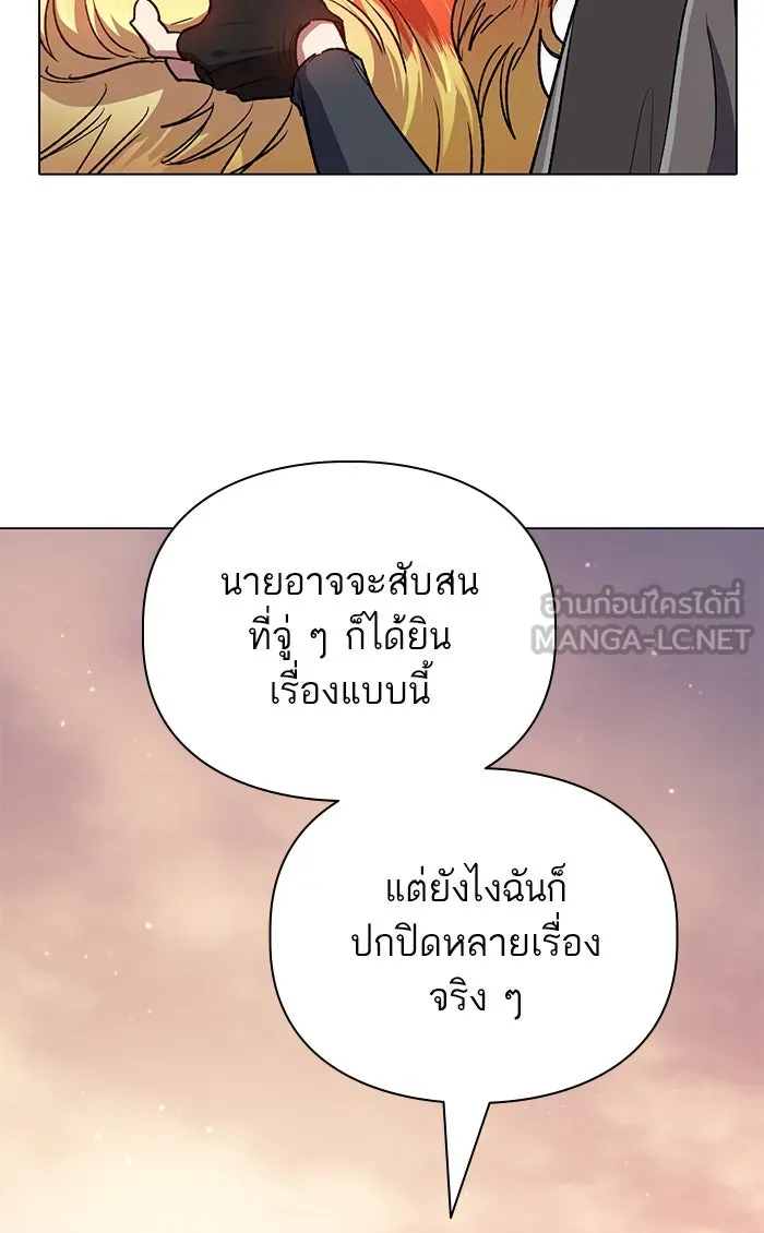 My S-Class Hunters ตอนที่ 54 พูดคุย (1) รูปที่ 120