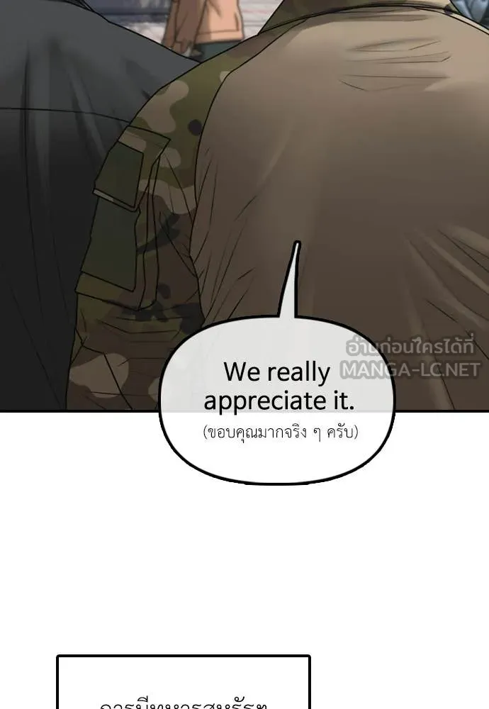 ผู้กล้าฝ่า ตอนที่ 38 รูปที่ 72