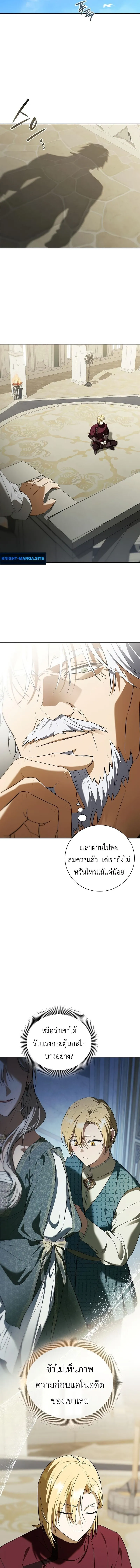 I Was Reincarnated as the Third Son of a Duke เก_ดใหม_ท_ด_นเป_นบ_ตรชายคนท_สามของท_านดย_คซะง_น ตอนที่ ตอนที่ 15 รูปที่ 15