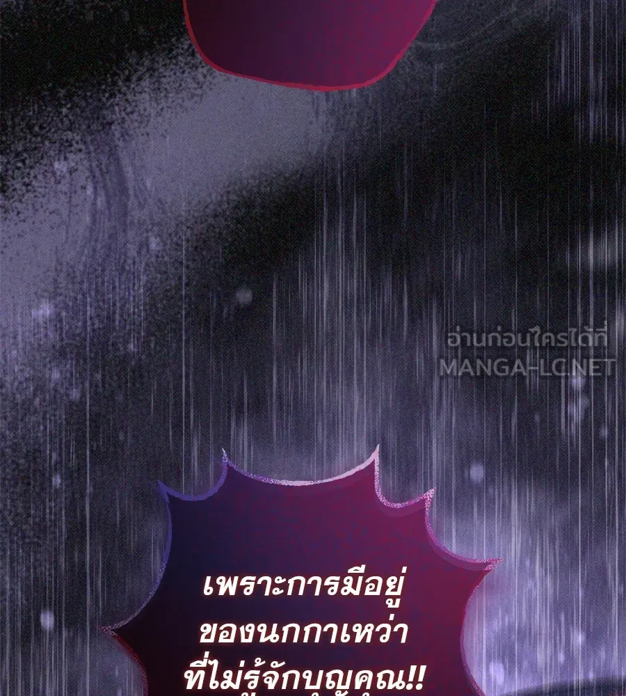 เรือนจำรัก ตอนที่ 42 รูปที่ 69