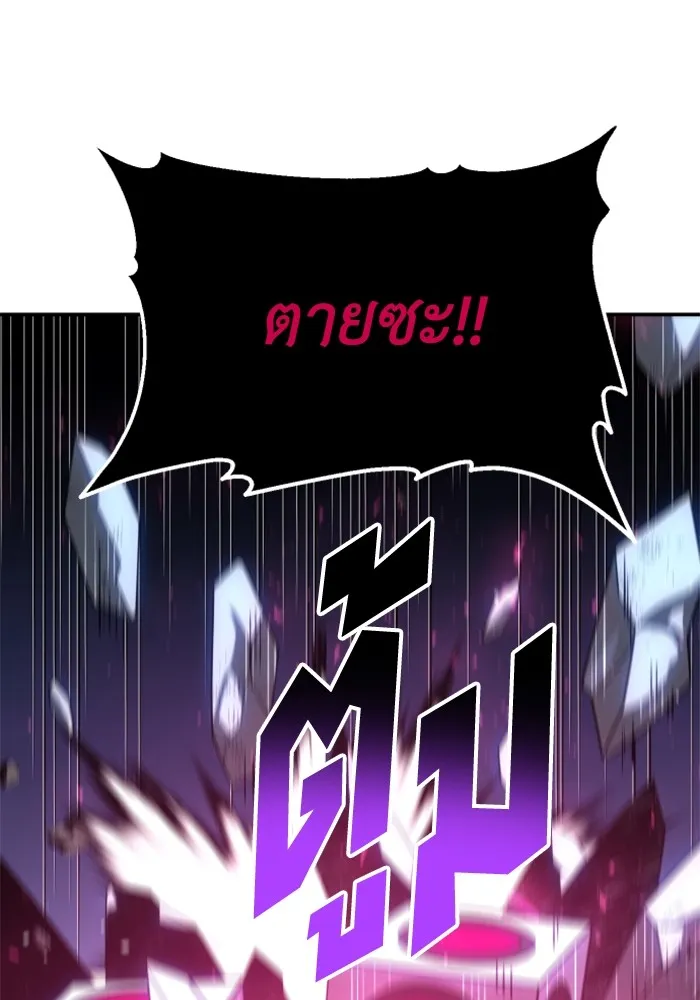 อดีตบอสหอคอย ตอนที่ 51 รูปที่ 32