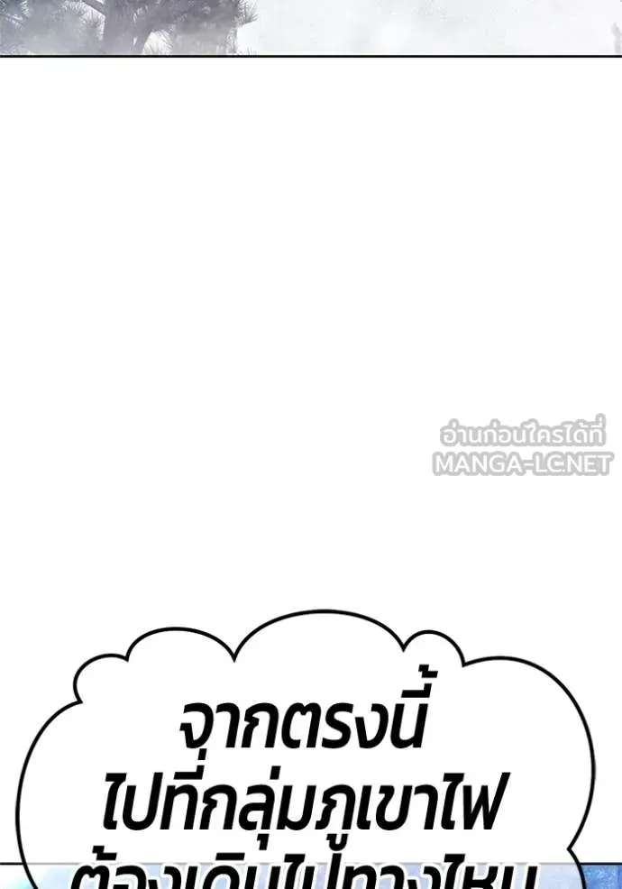 +99 ท่อนไม้ ตอนที่ 165 รูปที่ 291