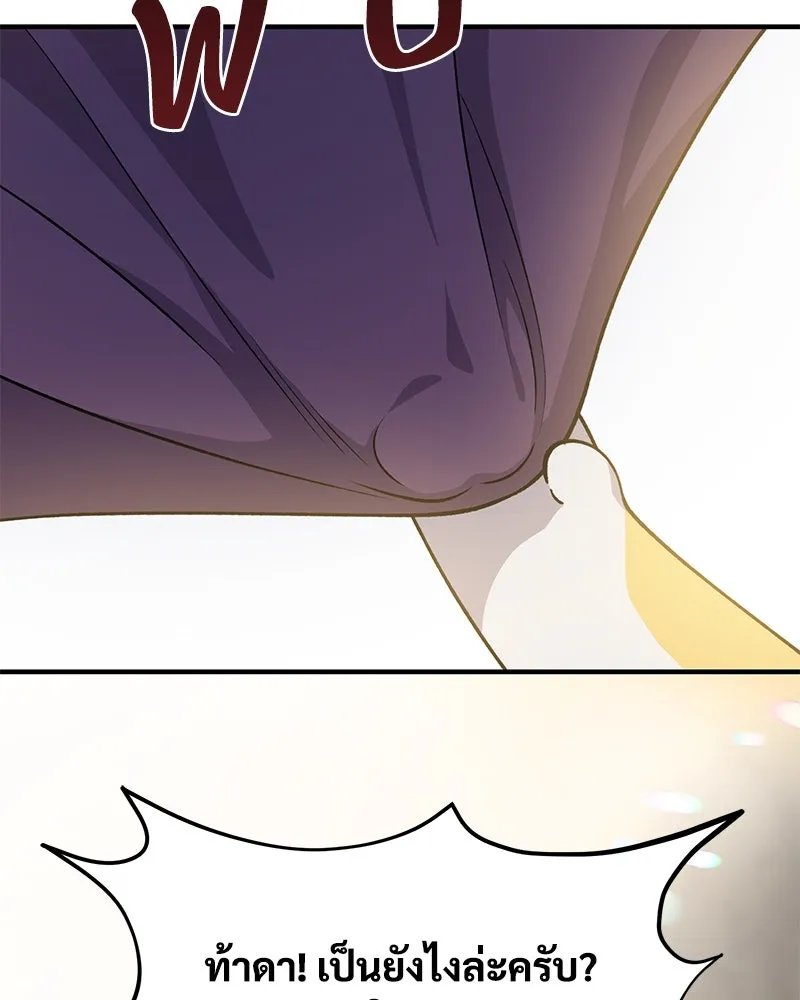 ปลูกผักพิชิตหอคอย ตอนที่ 11 รูปที่ 59