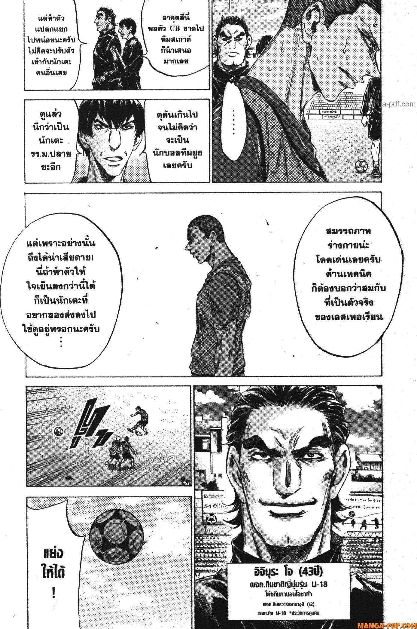 Manga-lc-com อ่านมังงะ อ่านการ์ตูน ออนไลน์ ฟรี Ao Ashi แข้งเด็กหัวใจนักสู้ ตอนที่ 1 2 3 4 5 6 7 8 9 10 11 12 13 14 ฟรี ไม่มีโฆษณา Manga-lc - อ่าน มังงะ อ่าน การ์ตูน ออนไลน์ อ่านมังงะ ฟรี