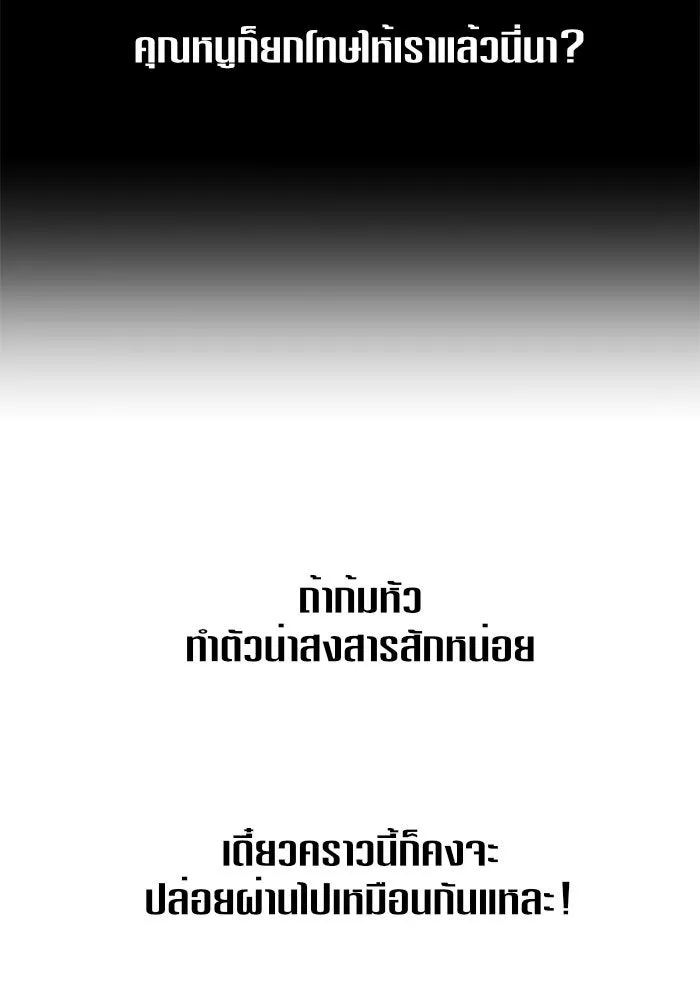 ชิงชีวิตพลิกลิขิตชะตา ตอนที่ 25 โต้กลับ รูปที่ 139