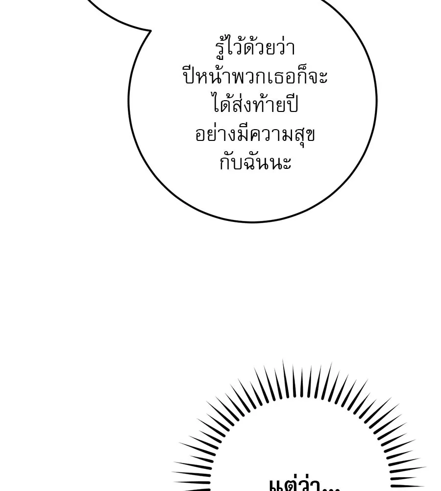เรือนจำรัก ตอนที่ 16 รูปที่ 131