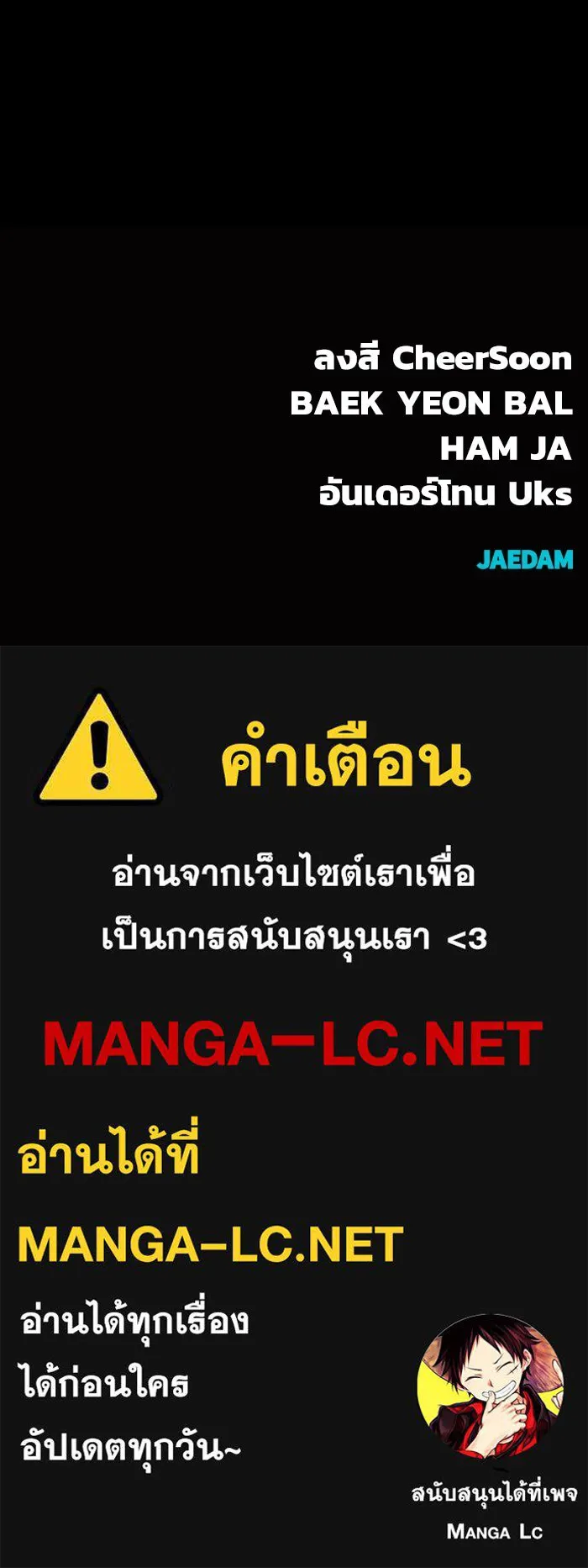 เพลเยอร์นักกินเหล็ก ตอนที่ 43 รูปที่ 187