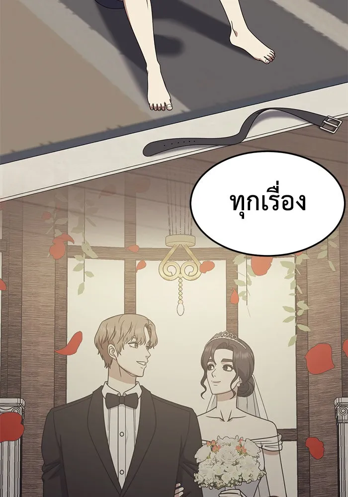 ช่วยเปลี่ยนฉันที ตอนที่ 241. ซีซัน 2 โจเยบิน 23 รูปที่ 80