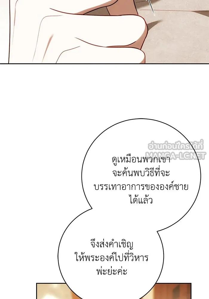 ย้อนเวลาพลิกชะตาทายาท ตอนที่ 79 รูปที่ 21