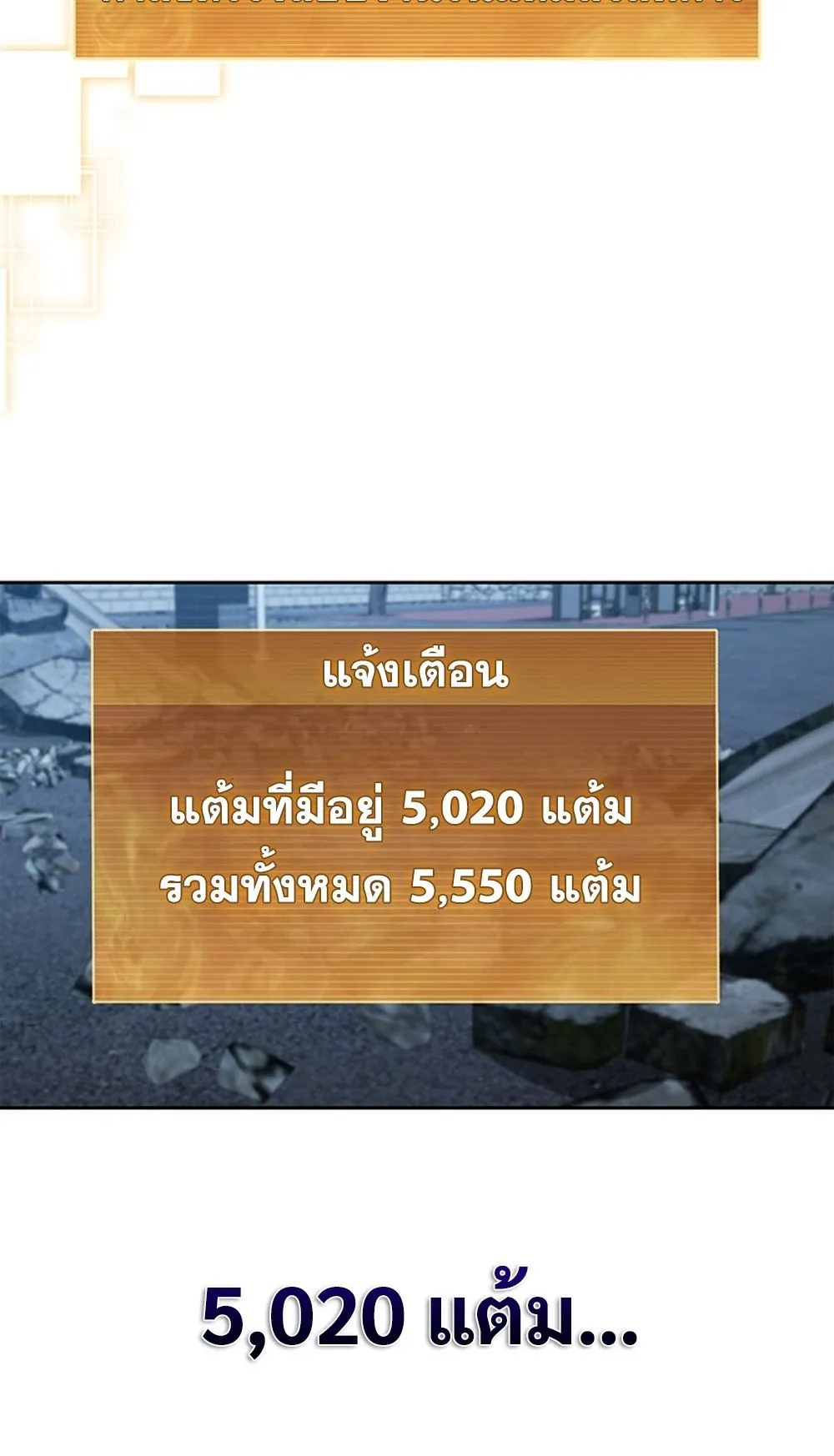How to Survive Restructuring ว_ธ_เอาต_วรอดจากการปร_บโครงสร_าง ตอนที่ ตอนที่ 31 รูปที่ 79