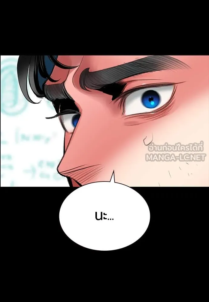 Jungle Juice ตอนที่ 170 รูปที่ 79