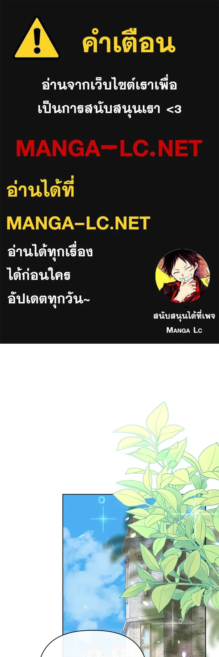 ชีวิตใหม่ในตระกูลมือสังหาร ตอนที่ 9 รูปที่ 1