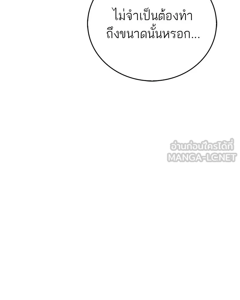 สุดยอดเทรนเนอร์แห่งยุทธภพ ตอนที่ 48 สิ่งที่ต้องทำเป็นอันดับแรก รูปที่ 156